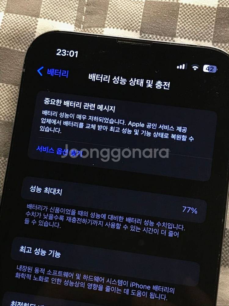 아이폰 13프로 시에라블루 128기가--6
