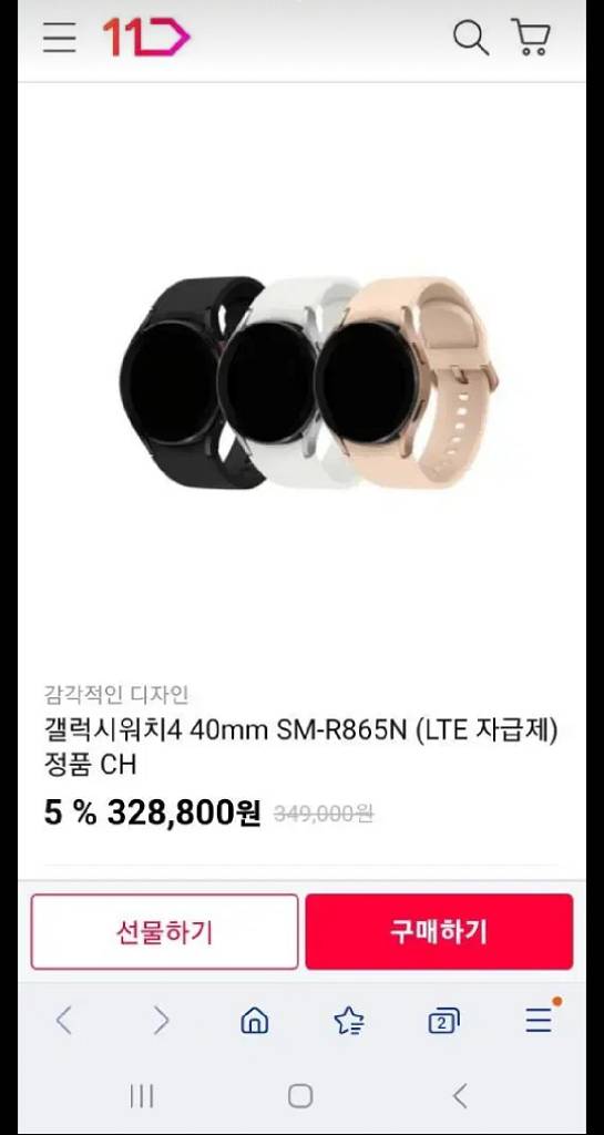 삼성 갤럭시워치4 (블루투스)40mm SM-R865N--4