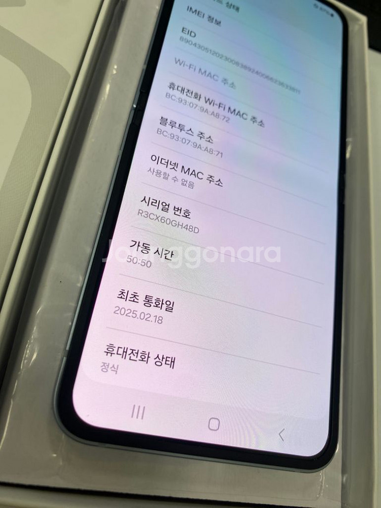 센터올수리 미사용 갤럭시Z플립6 블루 특SSS급 256--4