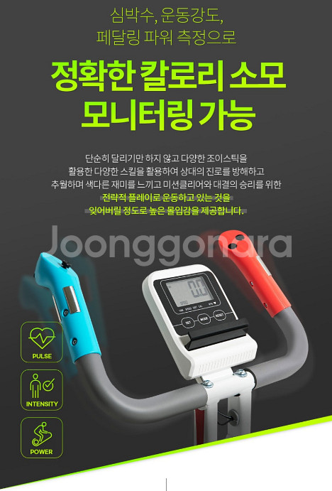 게이밍 실내자전거 뎃츠바이크 G1--6