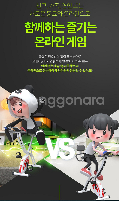 게이밍 실내자전거 뎃츠바이크 G1--8