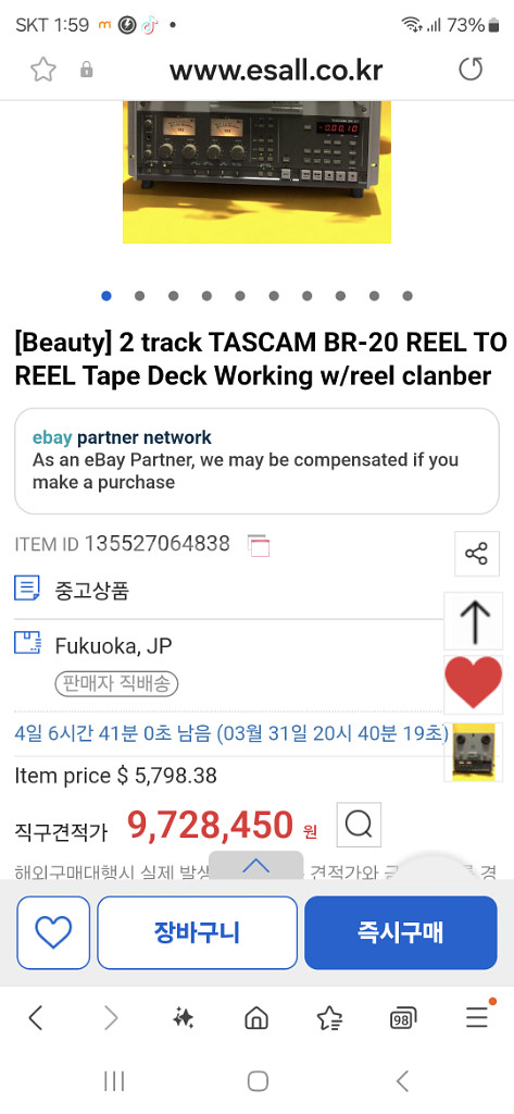 TASCAM BR-20 오픈릴데크--8