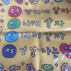 최고심 패브릭 포스터 미개봉