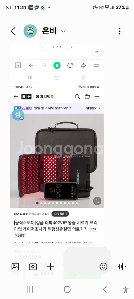 온열기 찜질기--1