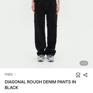 마뗑킴 matinkim 다이애그널 러프 블랙 팬츠 m
