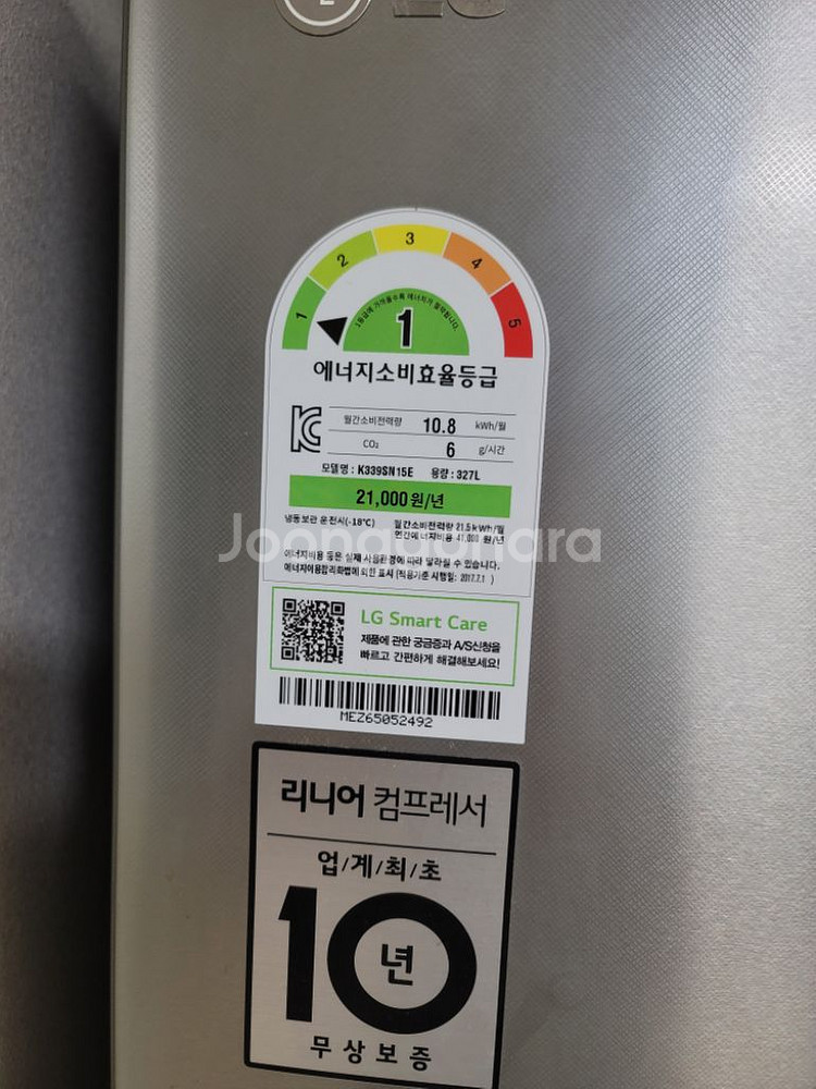 lg 디오스 김치냉장고--1