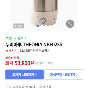 디온리찜기