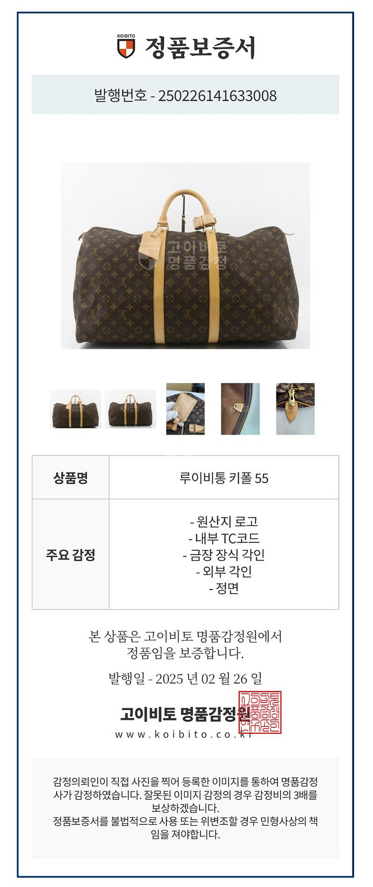 (정품) 루이비통 키폴 55 모노그램 M41414--9