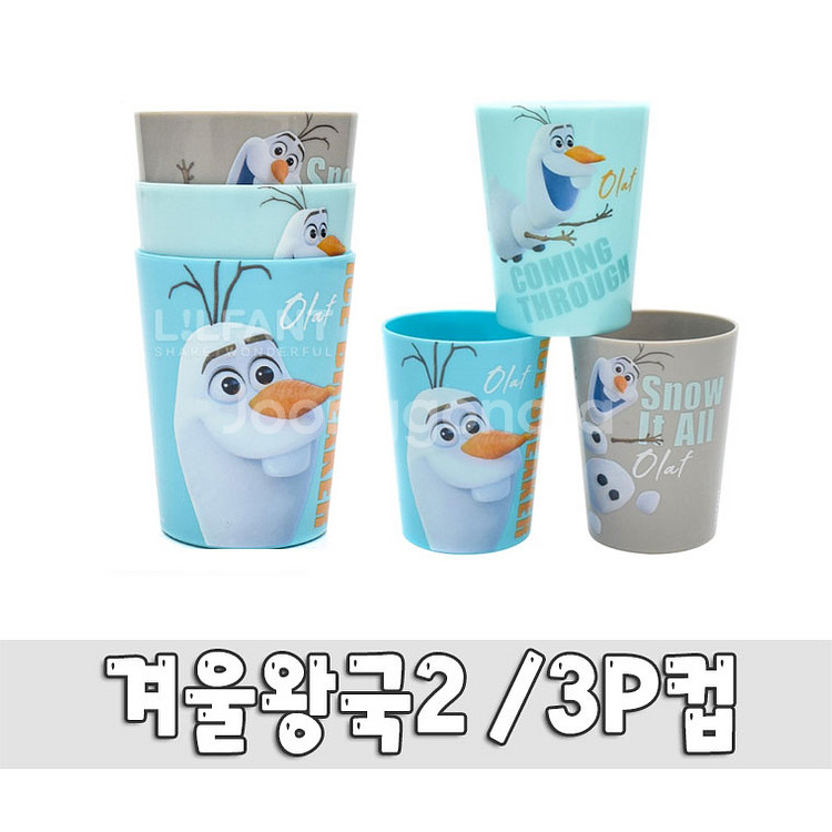 [새상품] 겨울왕국2 3P컵/유아/아동/양치컵/캐릭터컵--0