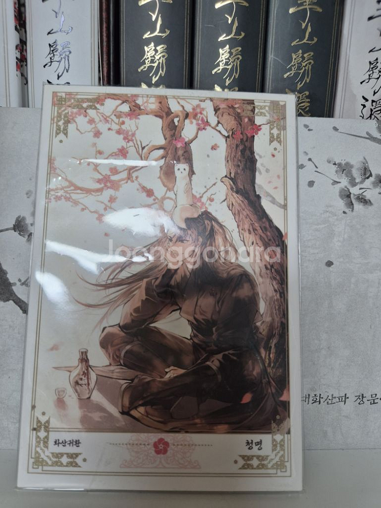 화산귀환 양장판 1부 2부 (1~7권) 외전 포함--2