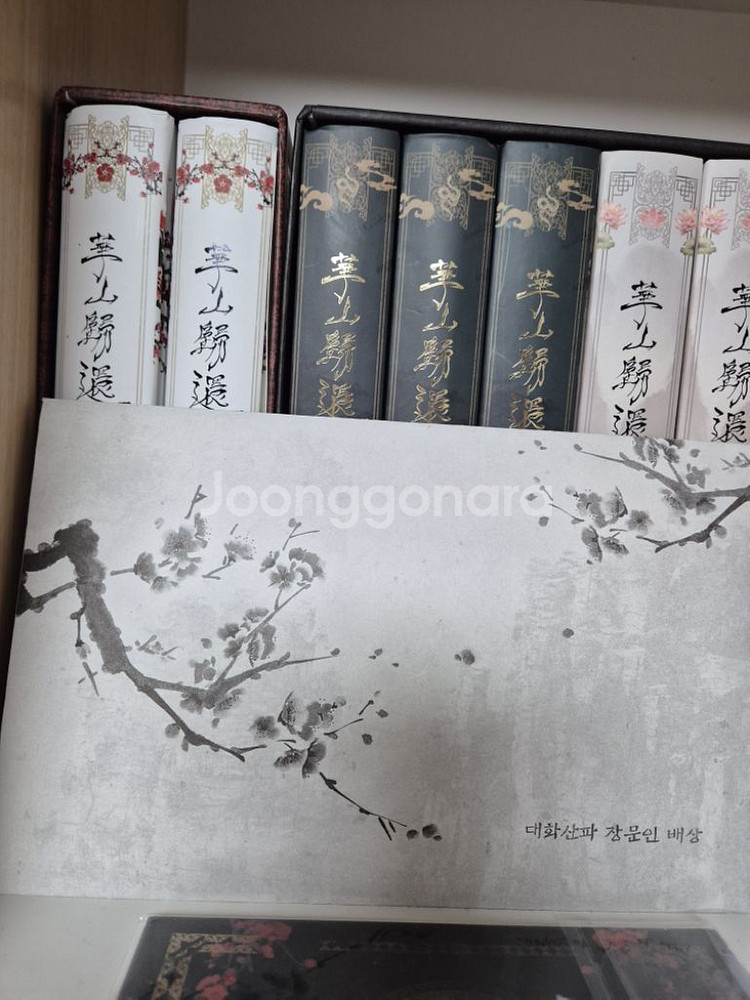화산귀환 양장판 1부 2부 (1~7권) 외전 포함--1