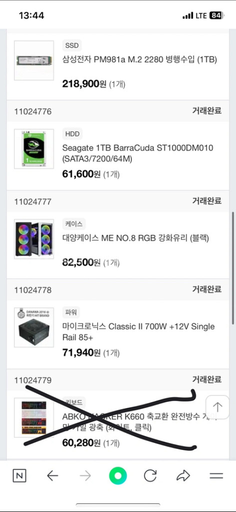 2070 super 라이젠3600 ssd 1테라--1