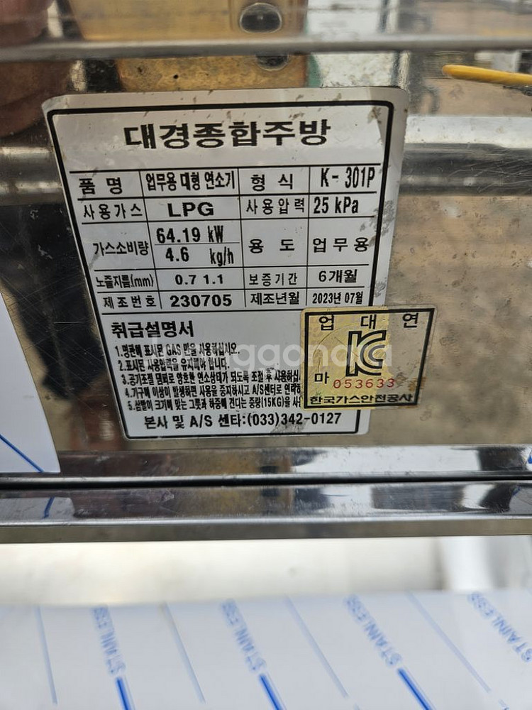 A급 1500 2열4구 간택기렌지 판매합니다--1