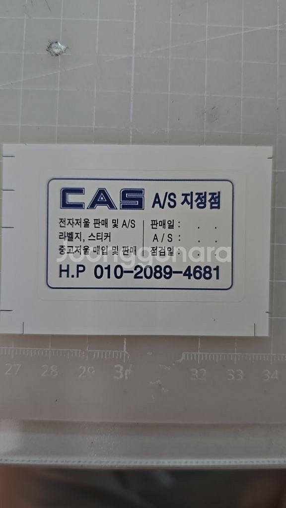 CL5500/카스이력저울/15kg--3