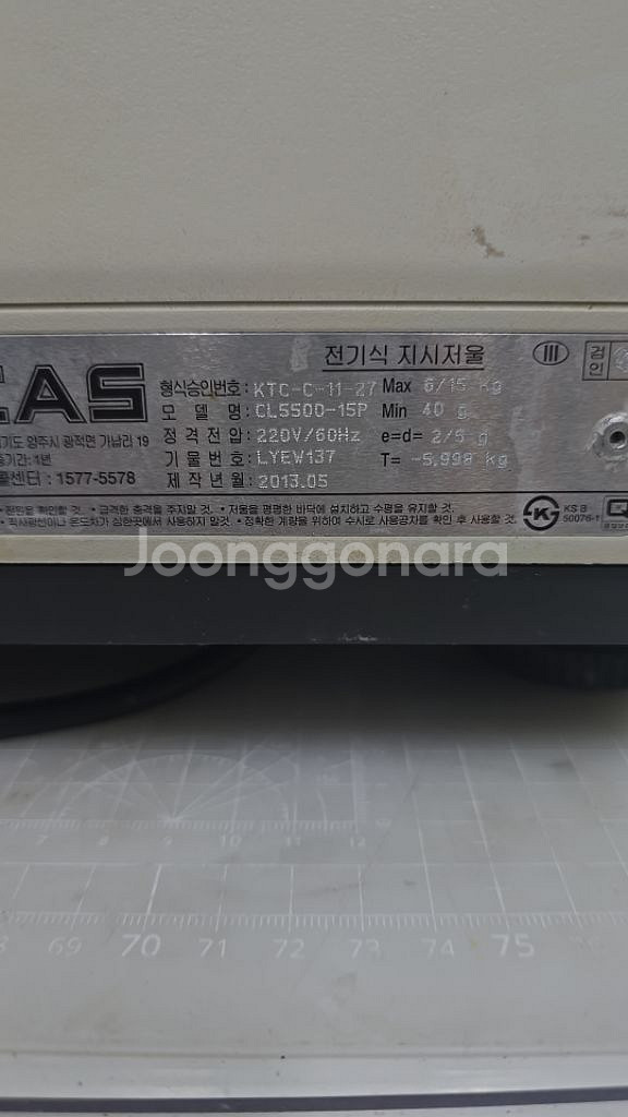 CL5500/카스이력저울/15kg--2