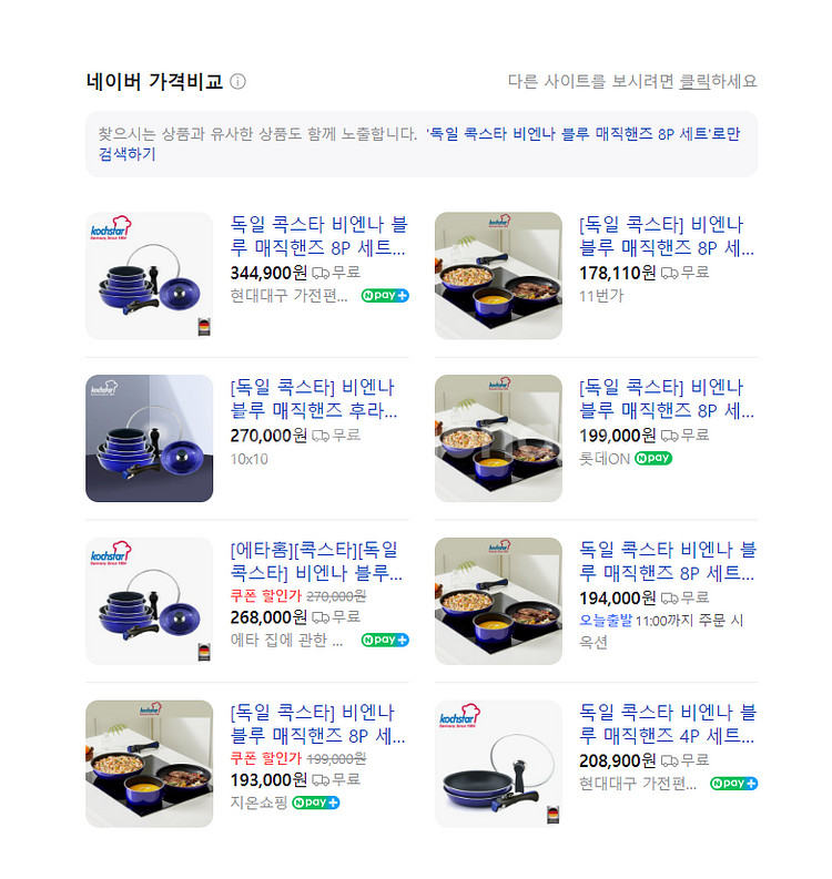 후라이팬 8종 미개봉 새제품 후불제 가능 택배무료--1