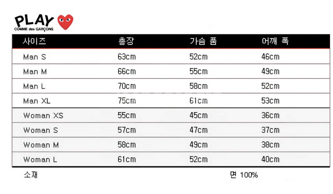 꼼데가르송 인베이더 버건디 후드집업 더블와펜--2