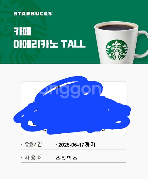 스타벅스 아메리카노 t 3500원--0
