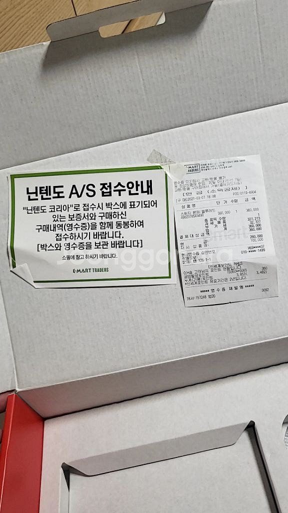 닌텐도 스위치 및 타이틀팩--4