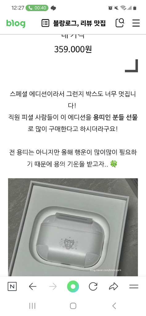 에어팟 2세대 프로 설한정판 가격 제안--1