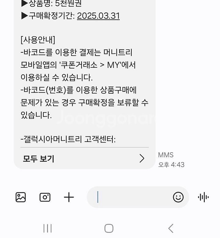 컬처랜드5000원4500원에즉시판매!!--0