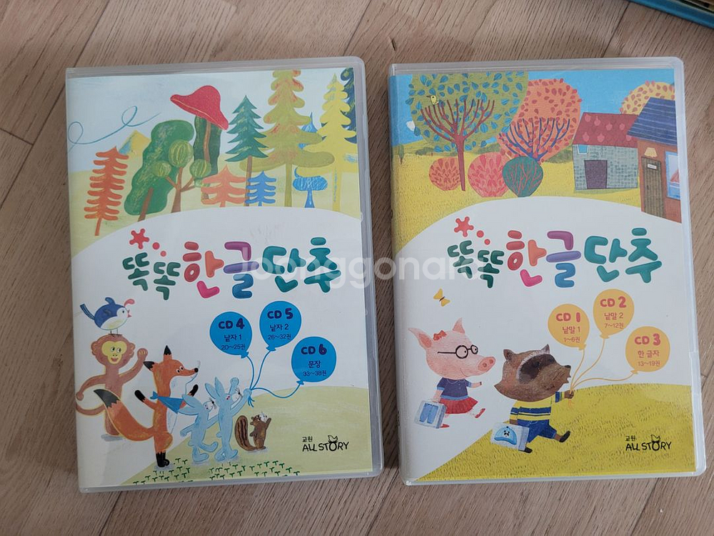 교원 똑똑한글단추--4