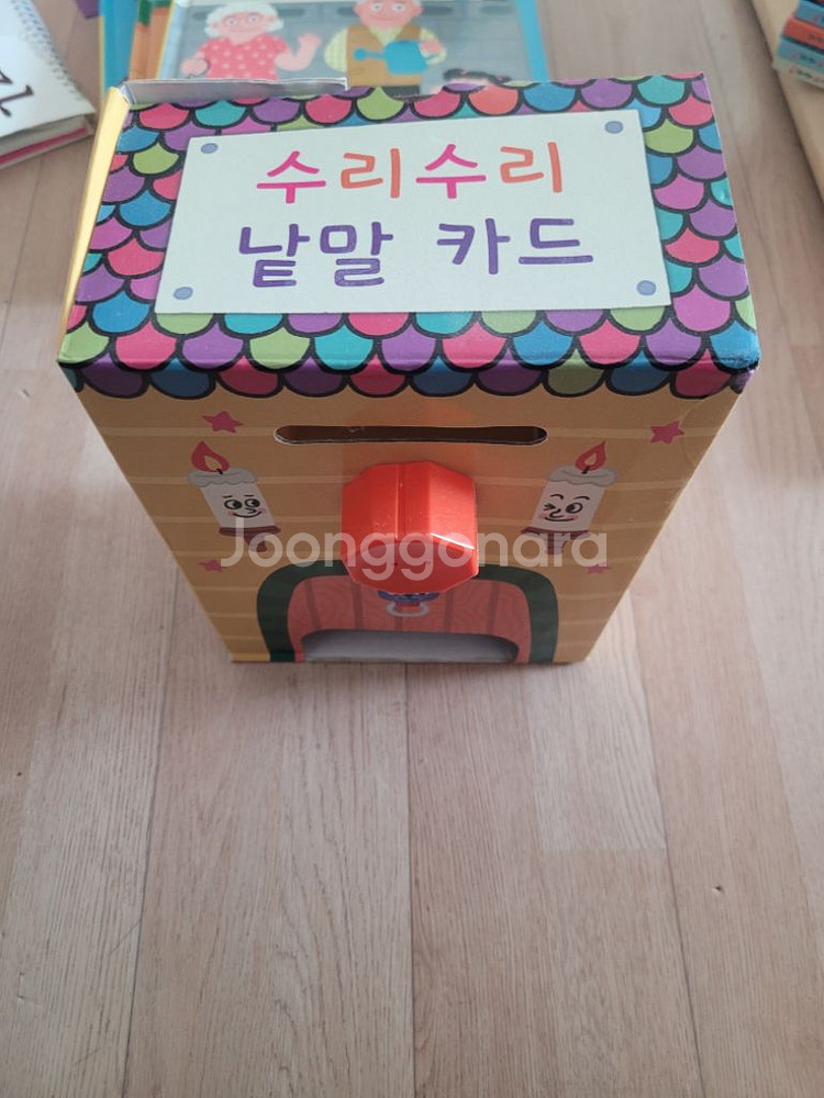 교원 똑똑한글단추--6