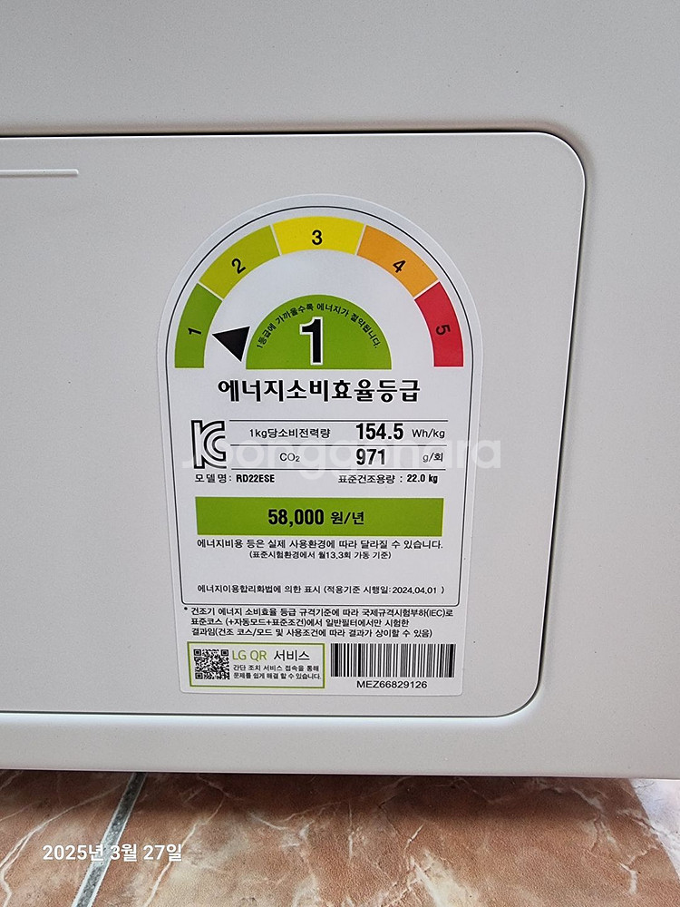 엘지 건조기 22키로(새상품)--4