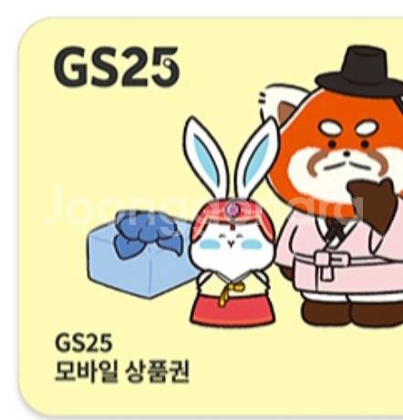 GS25기프티콘만원짜리 싸게팝니다--0