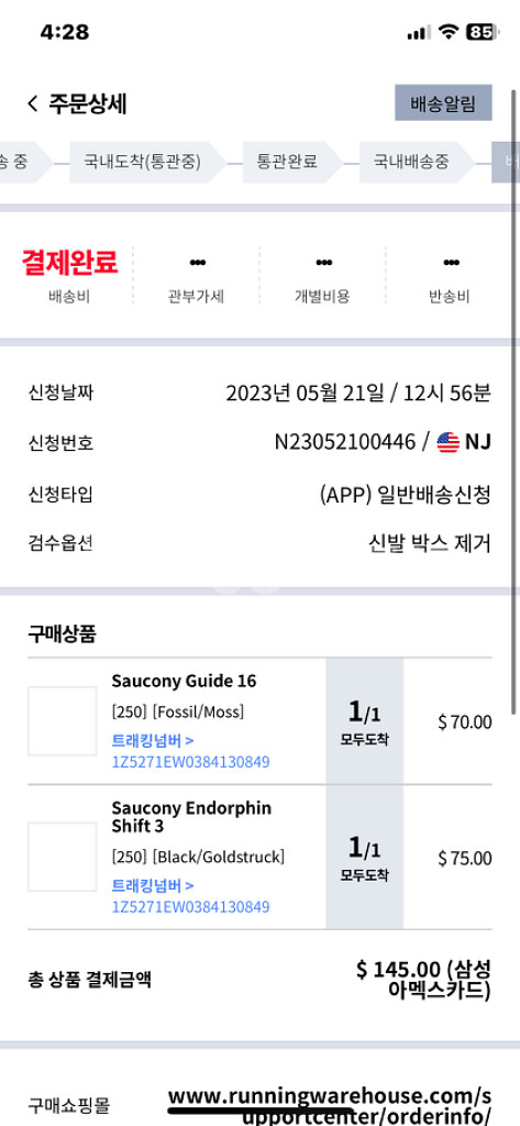 엔돌핀 쉬프트3 250 팝니다--1
