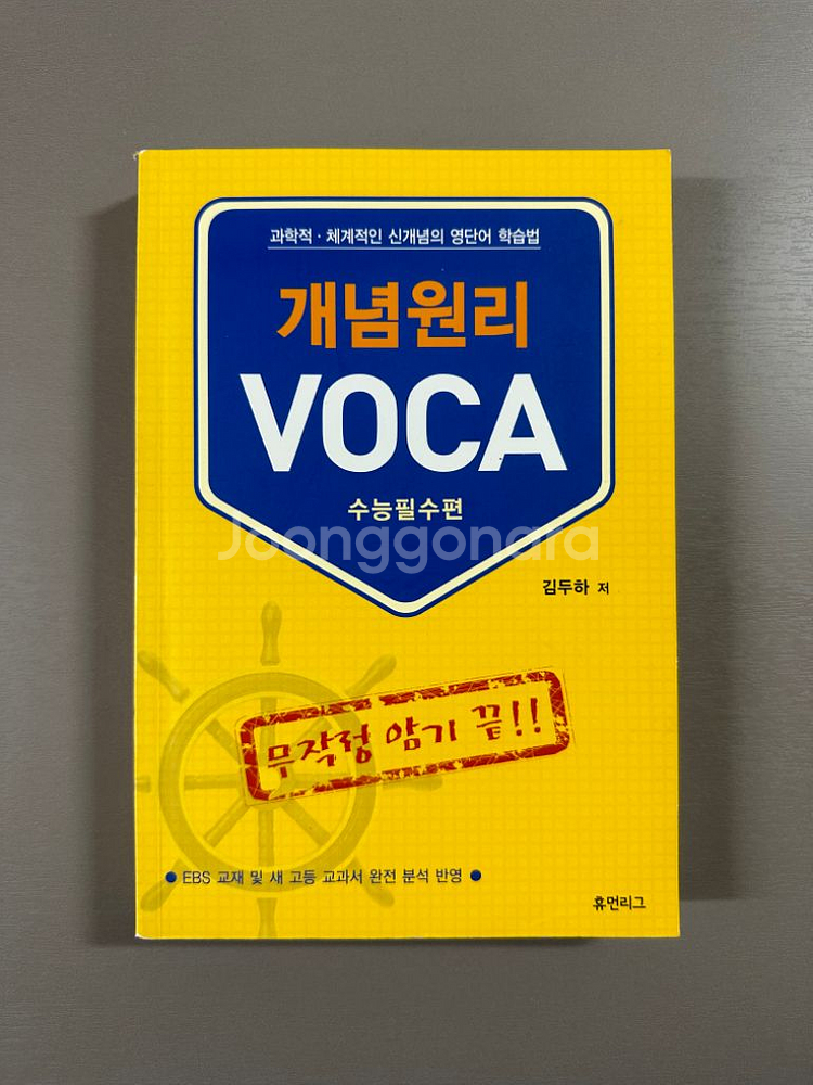 [도서] 영단어장 일괄 (개별 가능)--0