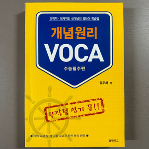 [도서] 영단어장 일괄 (개별 가능)