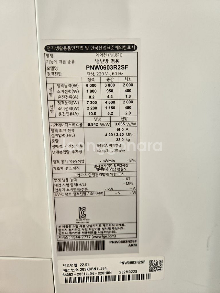 LG 냉난방기 인버터 냉난방기 23년구매--2