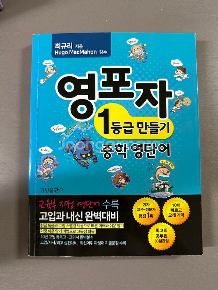 [도서] 영단어장 일괄 (개별 가능)--3