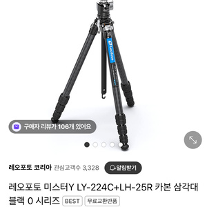 레오포토 미스터Y 블랙 + 레오포토 유압식 비디오헤드