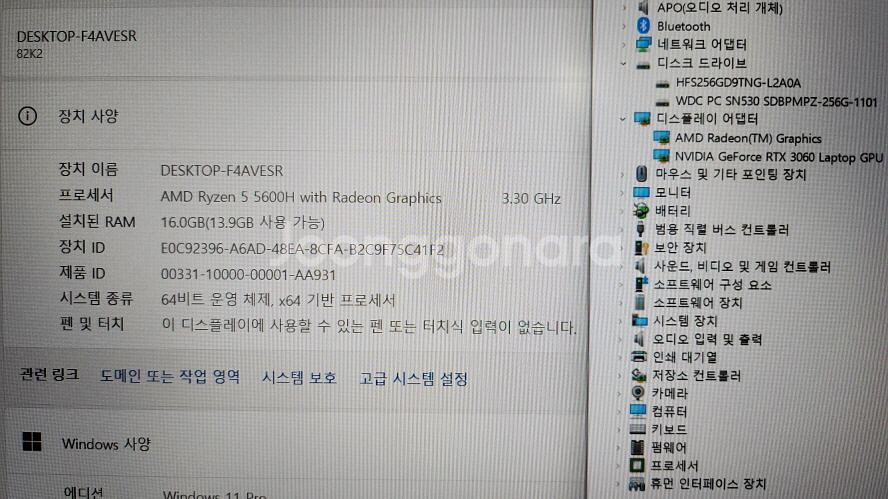 레노버 게이밍3 PRO 고성능 게이밍 노트북/3060--7