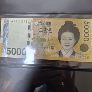 희귀지폐