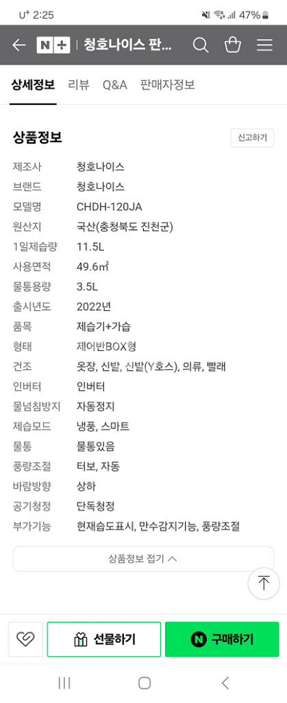청호나이스 릴리 제습기+공기청정기--8