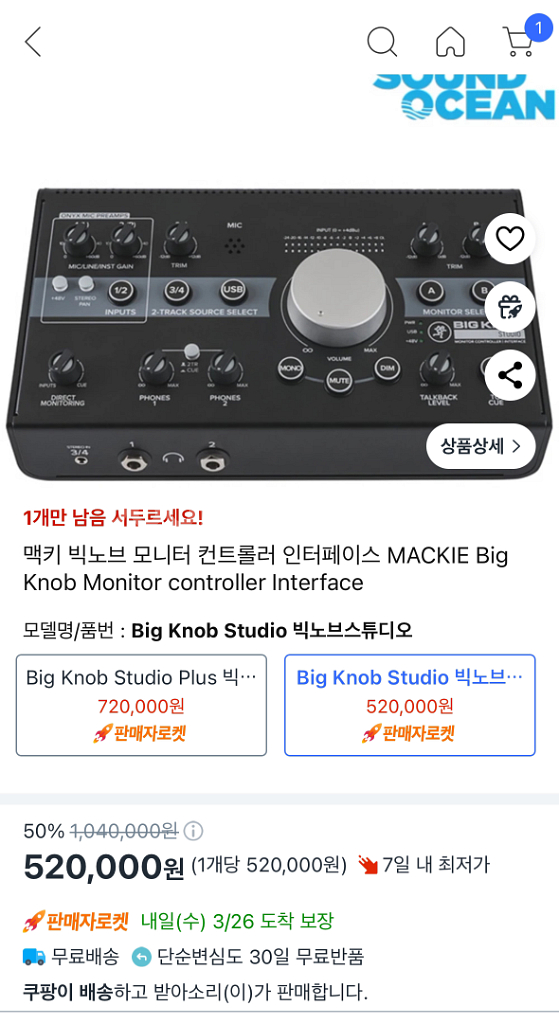 맥키 빅노브 모니터컨트롤러--2