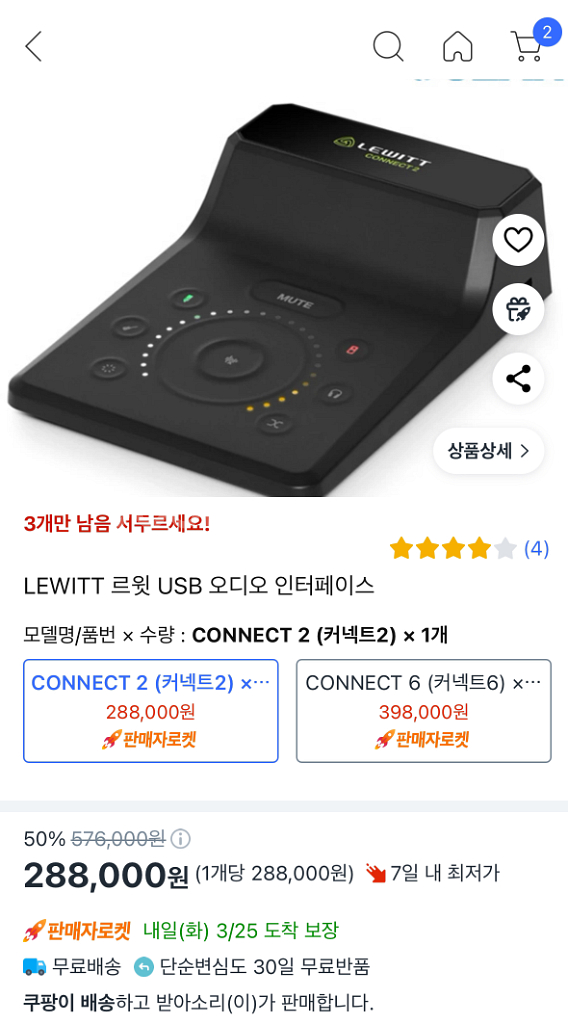 르윗 커넥트2--1