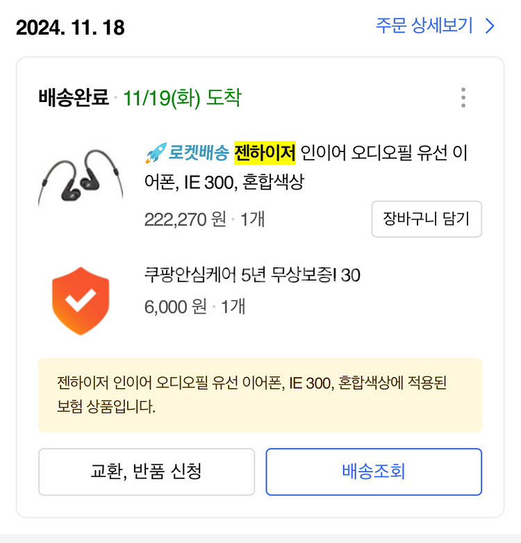 젠하이저 ie300--1