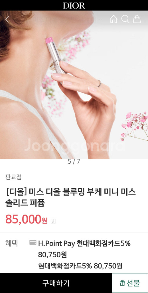 미스디올 블루밍 부케 미니 미스 솔리드 퍼퓸 새상품--4