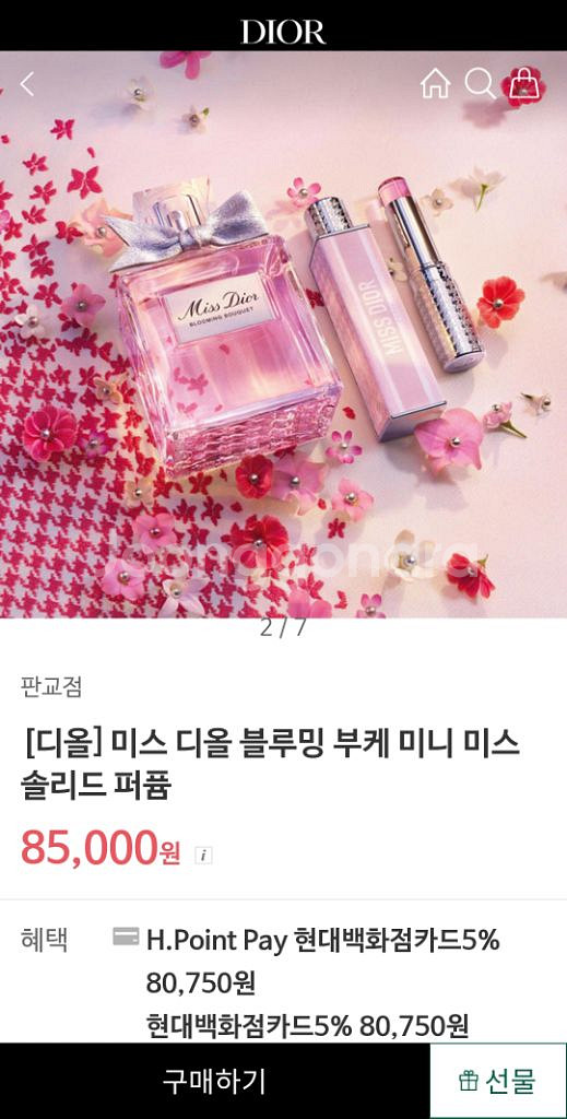 미스디올 블루밍 부케 미니 미스 솔리드 퍼퓸 새상품--1
