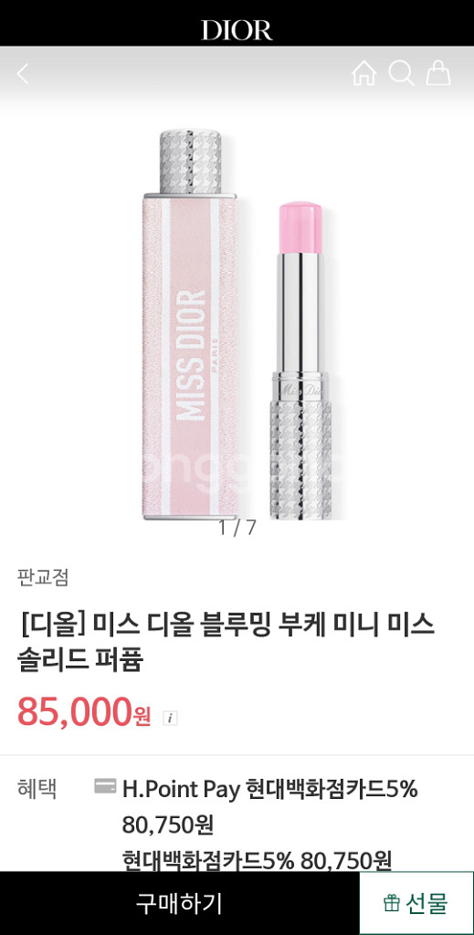 미스디올 블루밍 부케 미니 미스 솔리드 퍼퓸 새상품--7