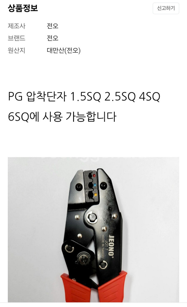압착기 3종--2