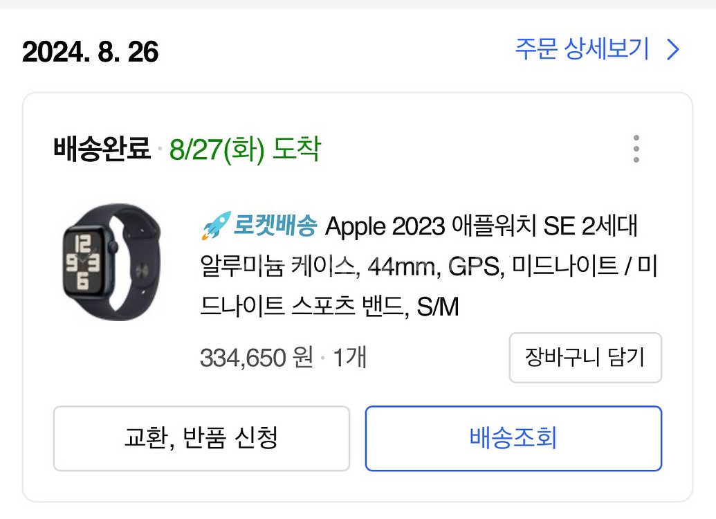 애플워치 se2 44mm gps--0