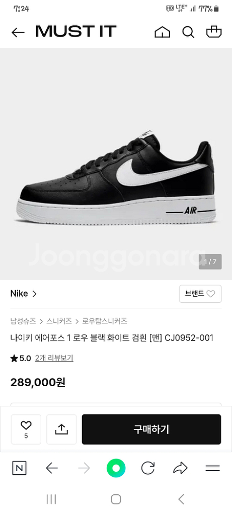 나이키 에어포스 로우 가죽 검흰 285--7