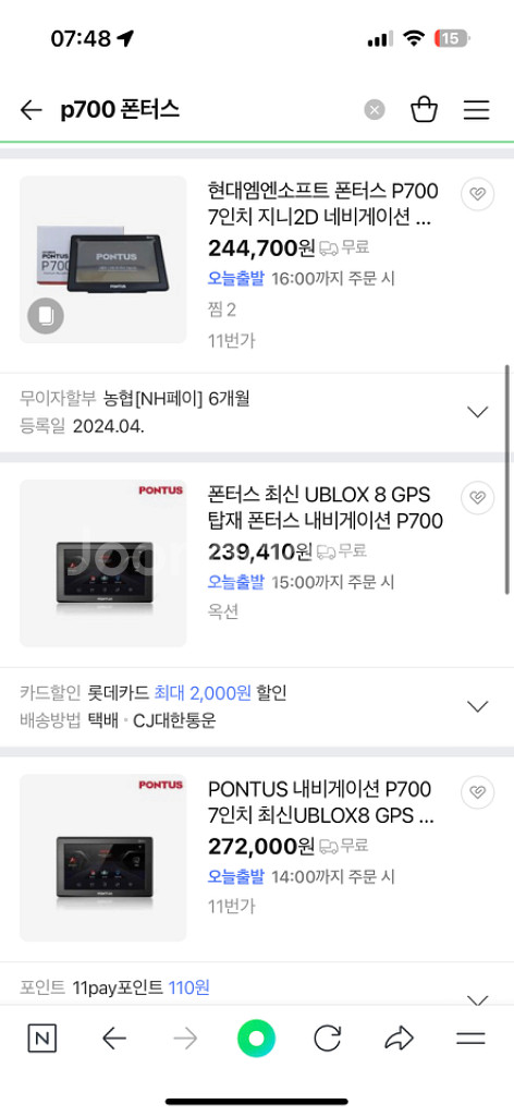 폰터스 P700 7인치 네비게이션 1주일 사용--6