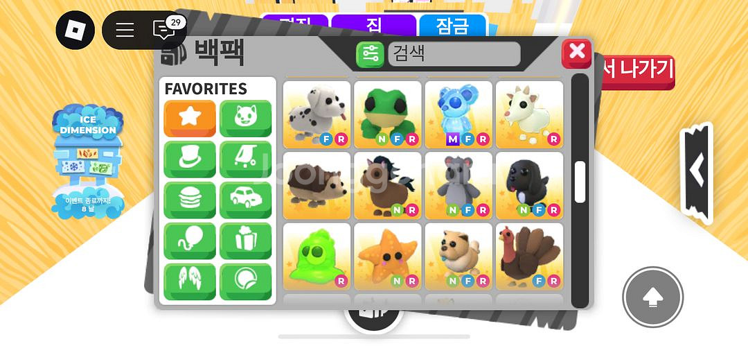 입양하세요 펫 팔아요--2