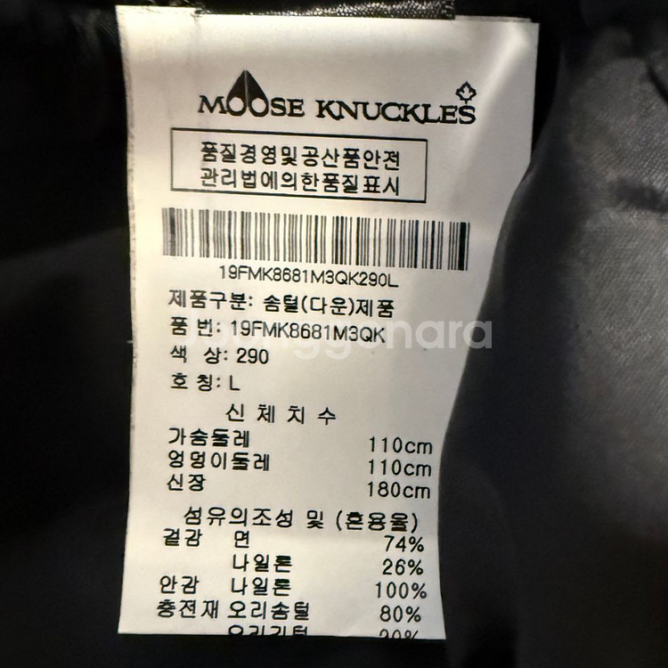 무스너클 패딩--6